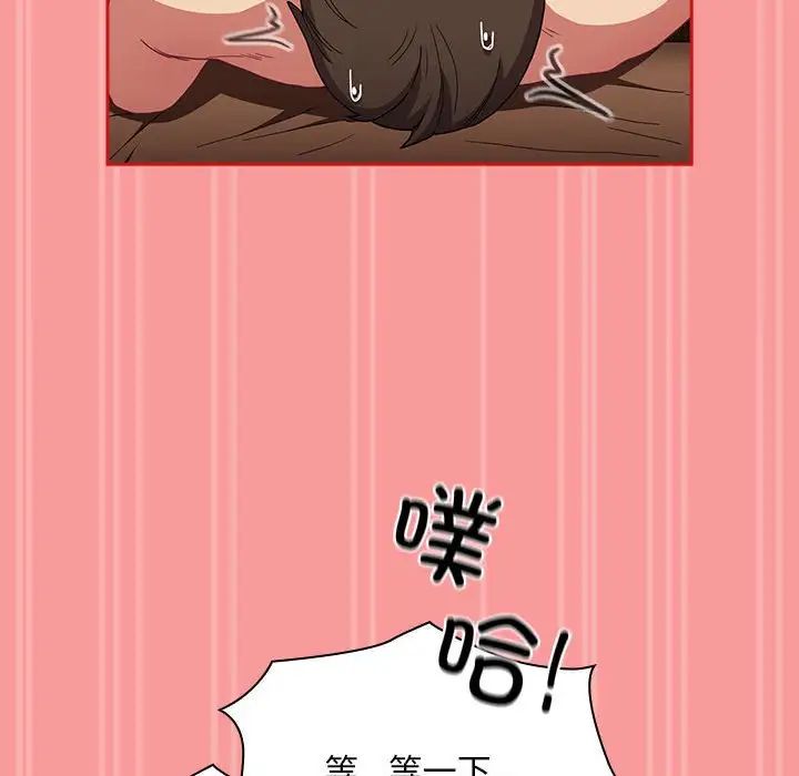 不请自来的未婚妻第82话