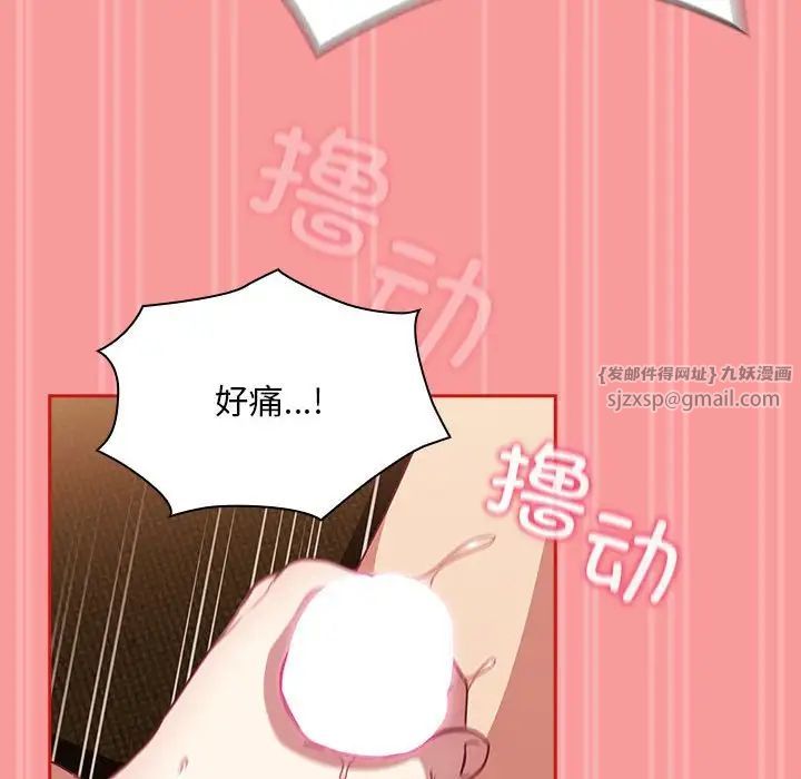 不请自来的未婚妻第82话