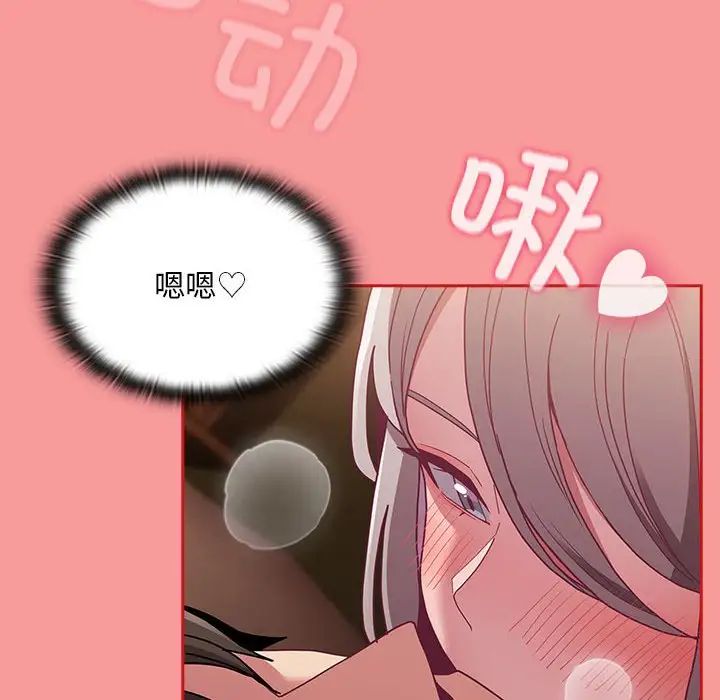 不请自来的未婚妻第82话
