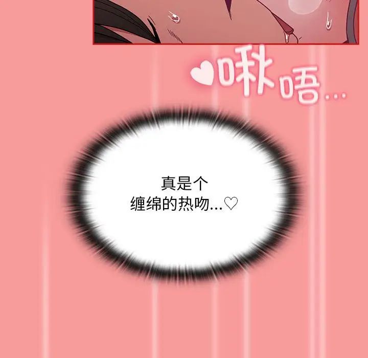 不请自来的未婚妻第82话