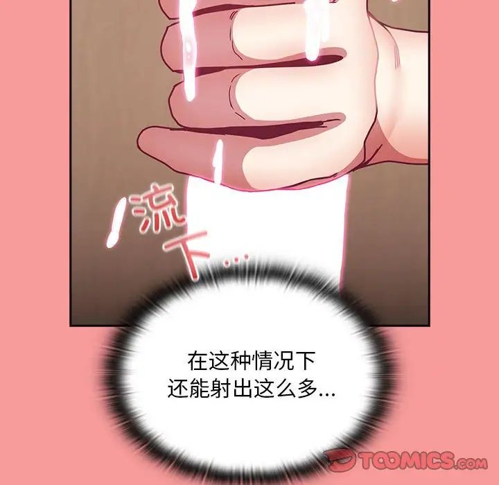 不请自来的未婚妻第82话