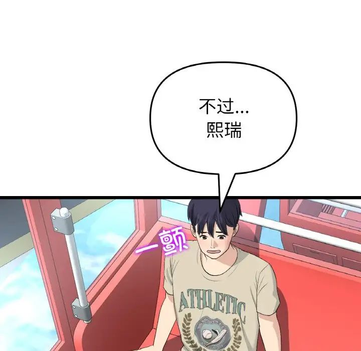 当初恋变成继母第59话