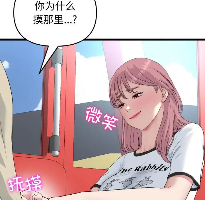 当初恋变成继母第59话