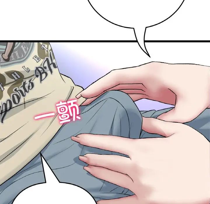 当初恋变成继母第59话