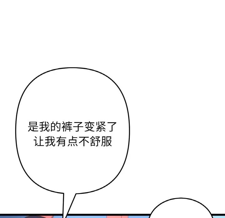 当初恋变成继母第59话