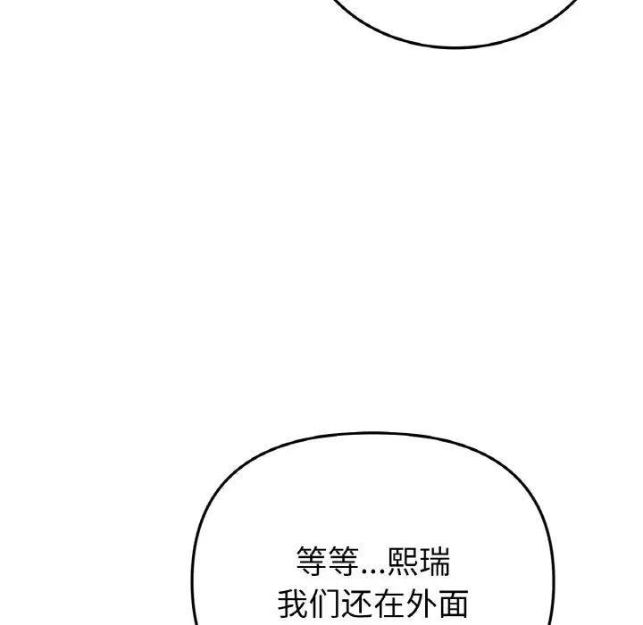 当初恋变成继母第59话