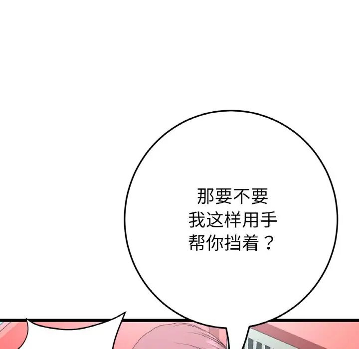 当初恋变成继母第59话