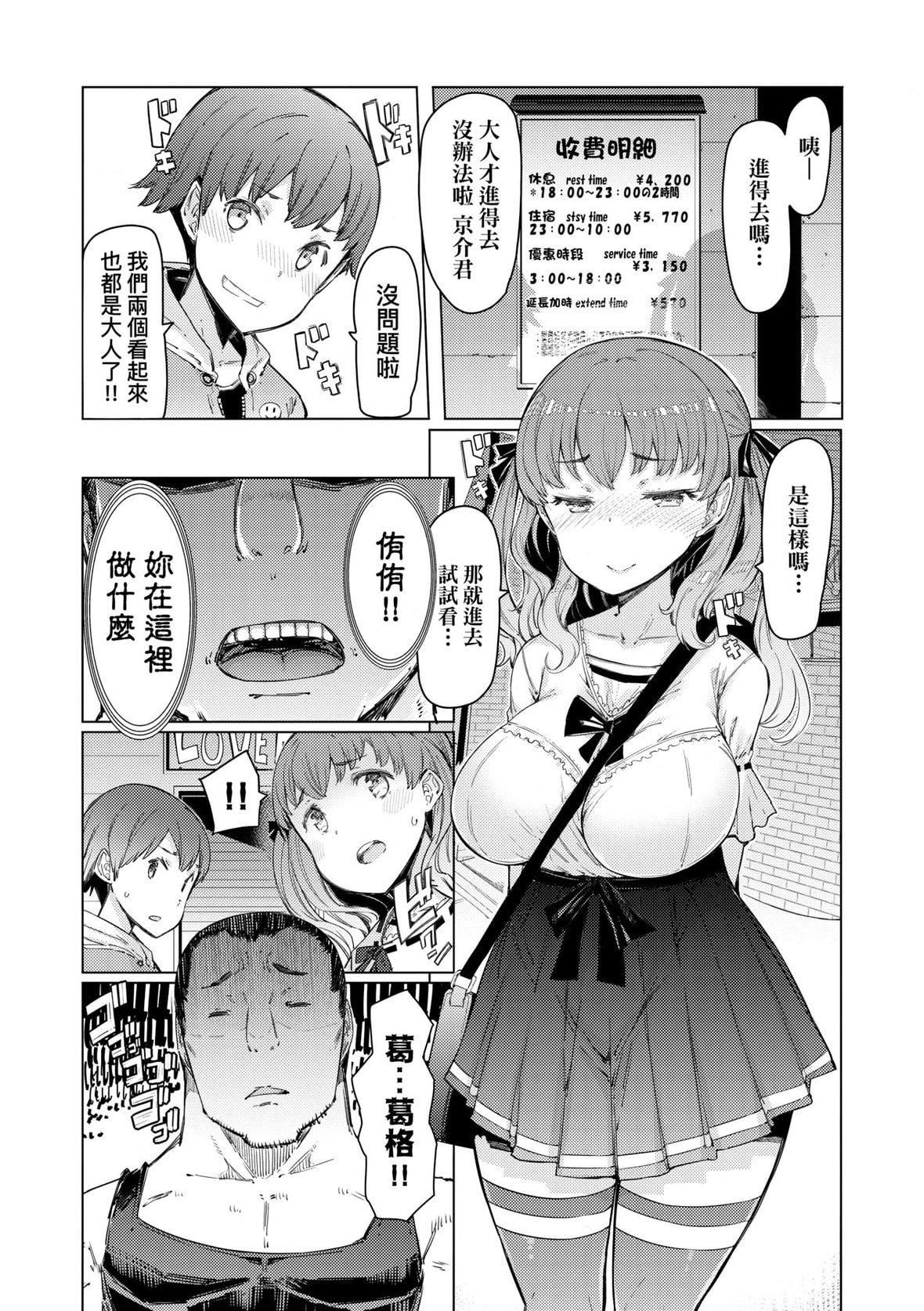 [EBA]能力学园下克上～仆が学园を制すまで～｜能力学园下克上~我的学园支配之路~[中国翻訳][无修正][DL版][EBA]能力学园下克上～仆が学园を制すまで～｜能力学园下克上~我的学园支配之路~[中国翻訳][无修正][DL版]