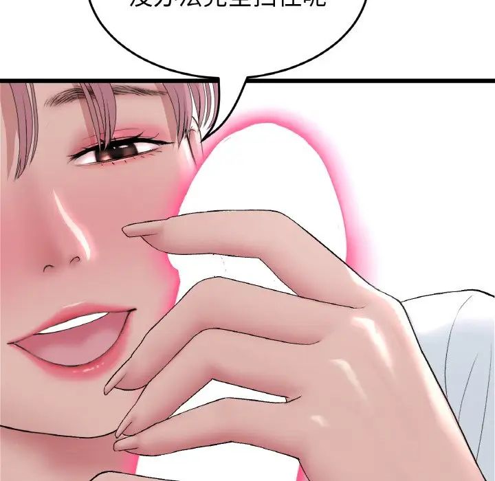 当初恋变成继母第59话