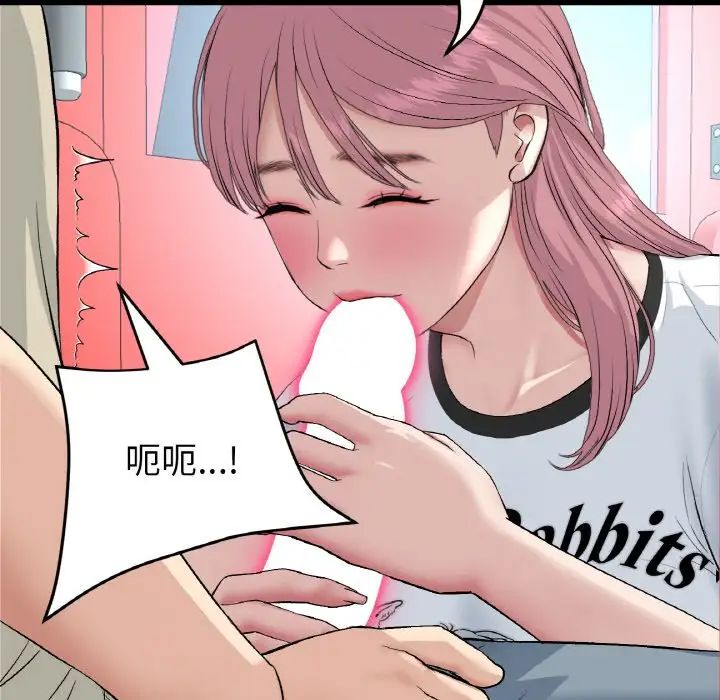 当初恋变成继母第59话