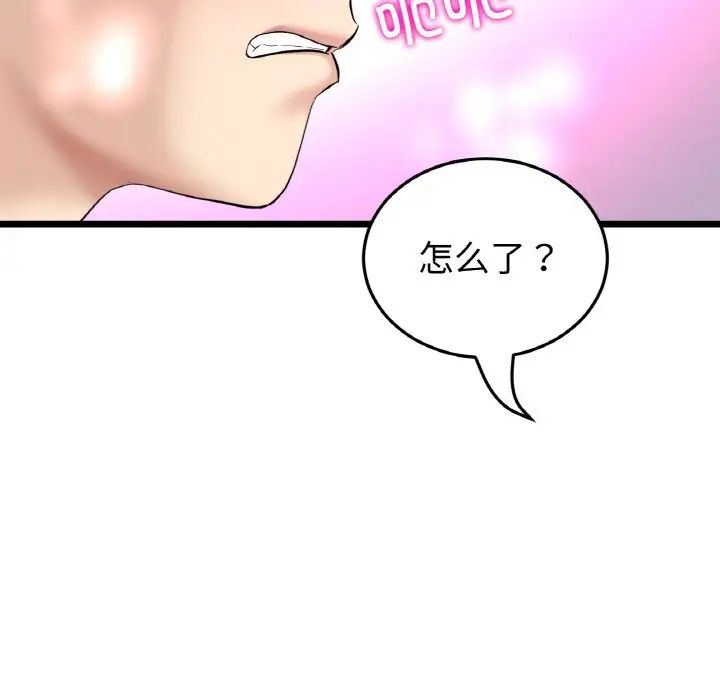 当初恋变成继母第59话