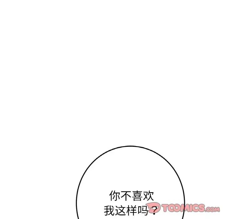 当初恋变成继母第59话