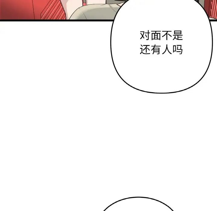 当初恋变成继母第59话