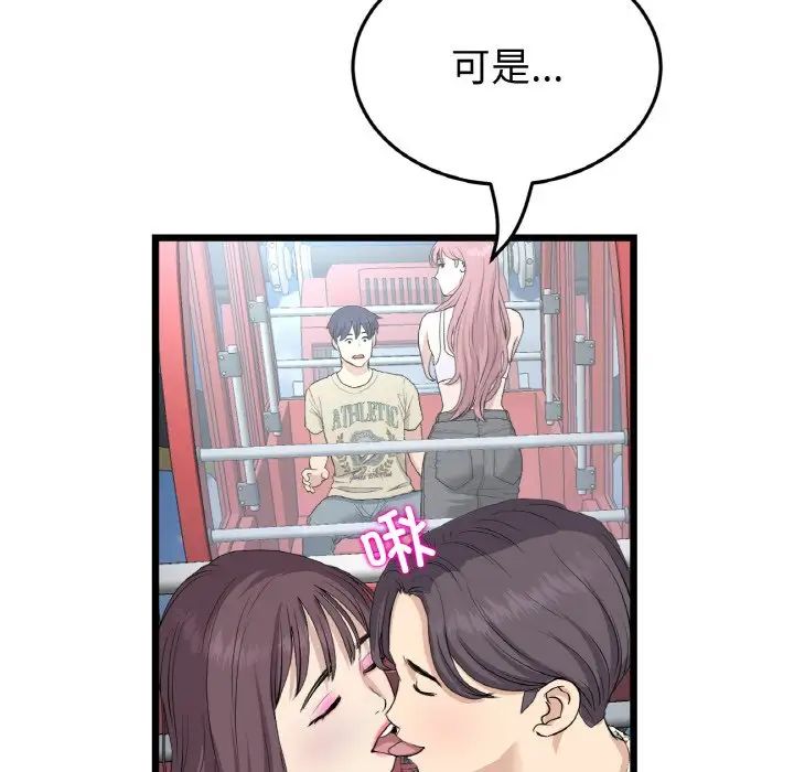 当初恋变成继母第59话