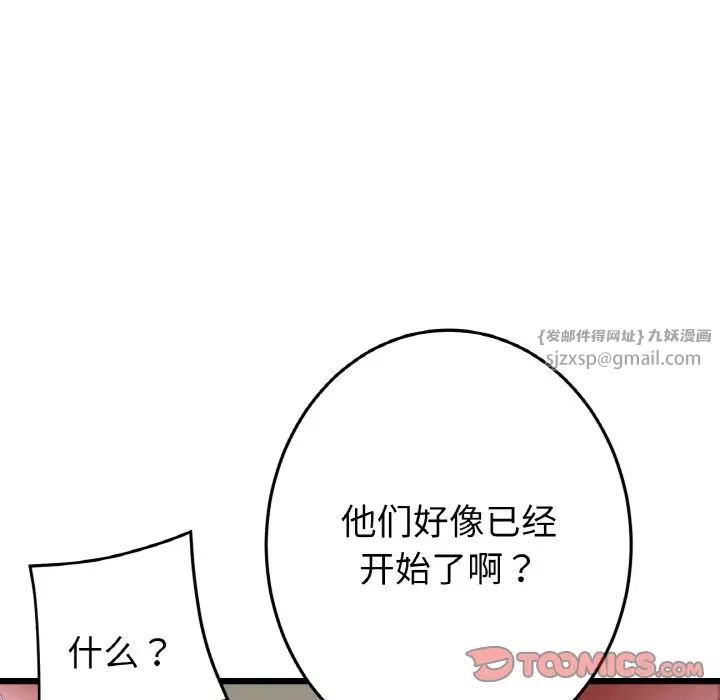 当初恋变成继母第59话