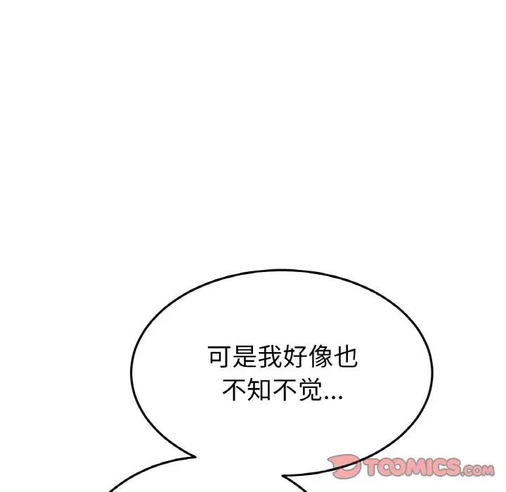 当初恋变成继母第59话