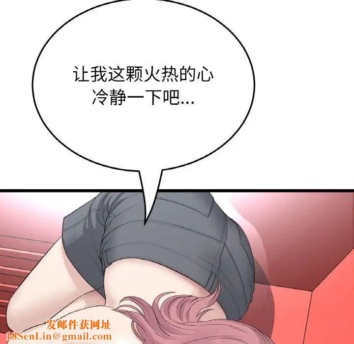 当初恋变成继母第59话