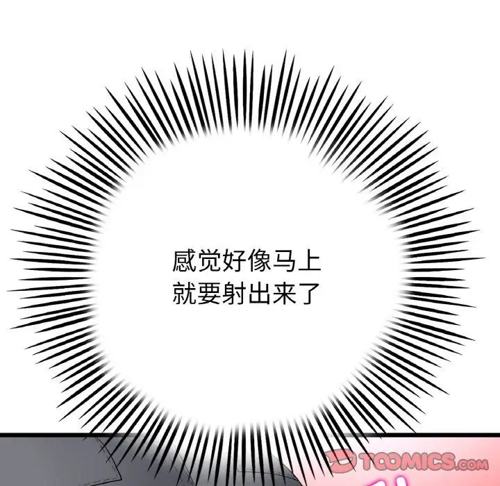 当初恋变成继母第59话