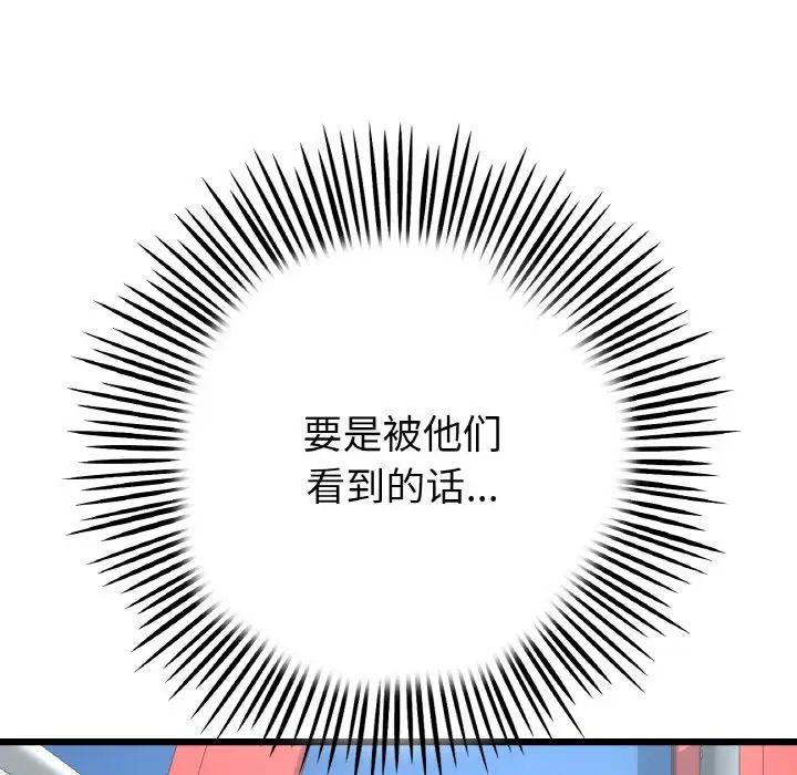 当初恋变成继母第59话