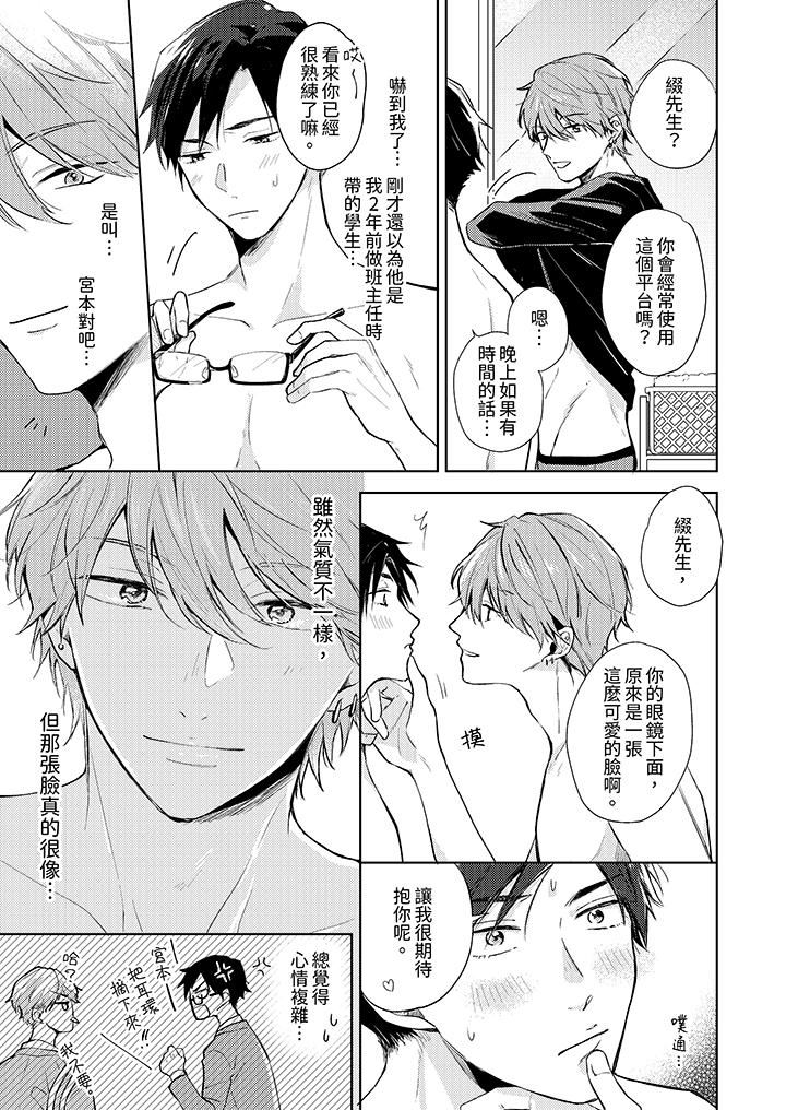 魔鬼教师真的可以这么淫荡吗？第1话