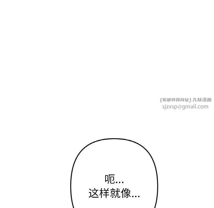 当初恋变成继母第59话