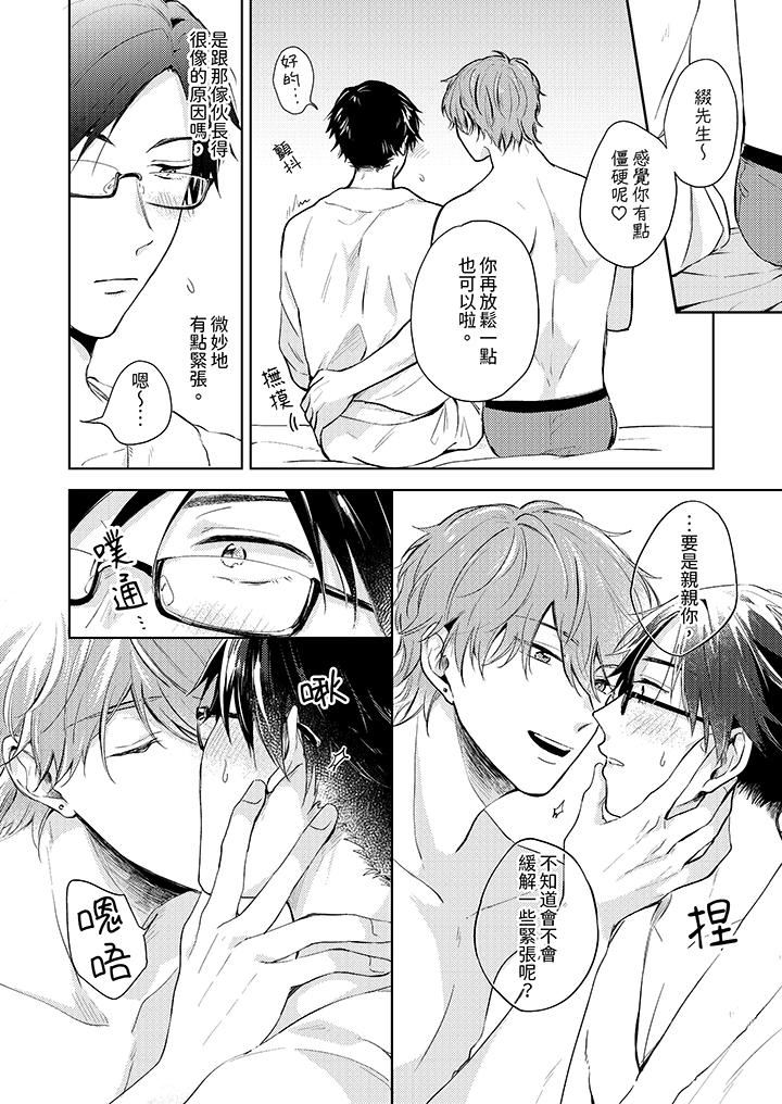 魔鬼教师真的可以这么淫荡吗？第1话