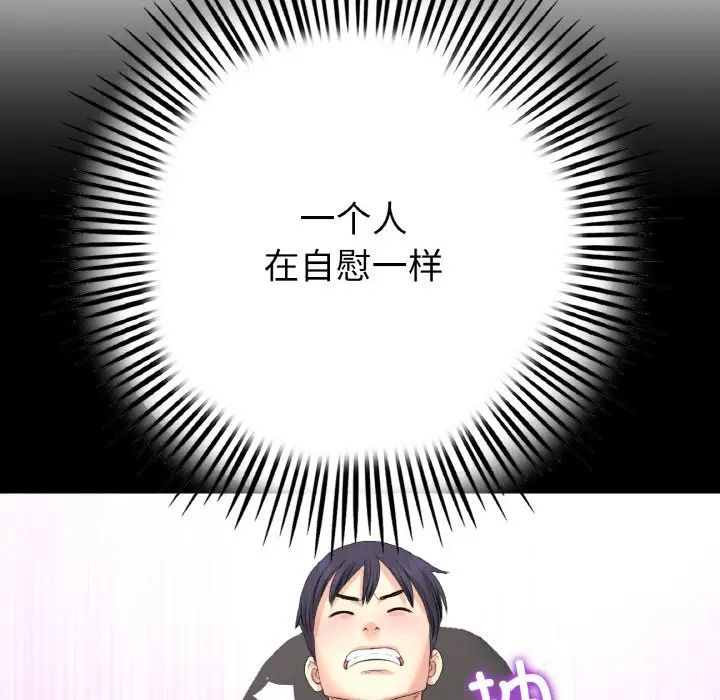 当初恋变成继母第59话