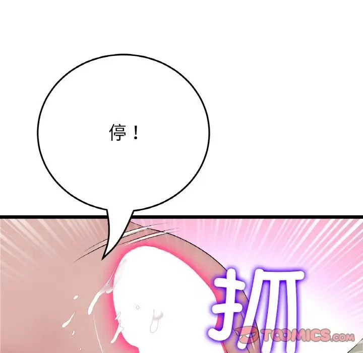 当初恋变成继母第59话