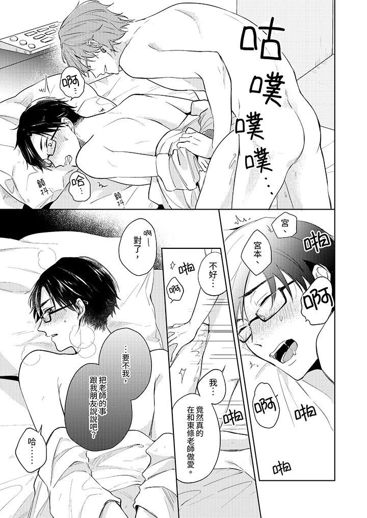 魔鬼教师真的可以这么淫荡吗？第2话