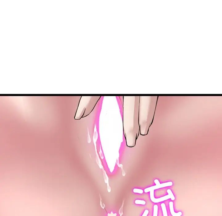 当初恋变成继母第59话