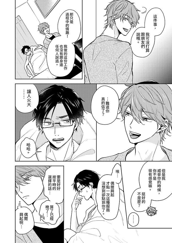 魔鬼教师真的可以这么淫荡吗？第3话