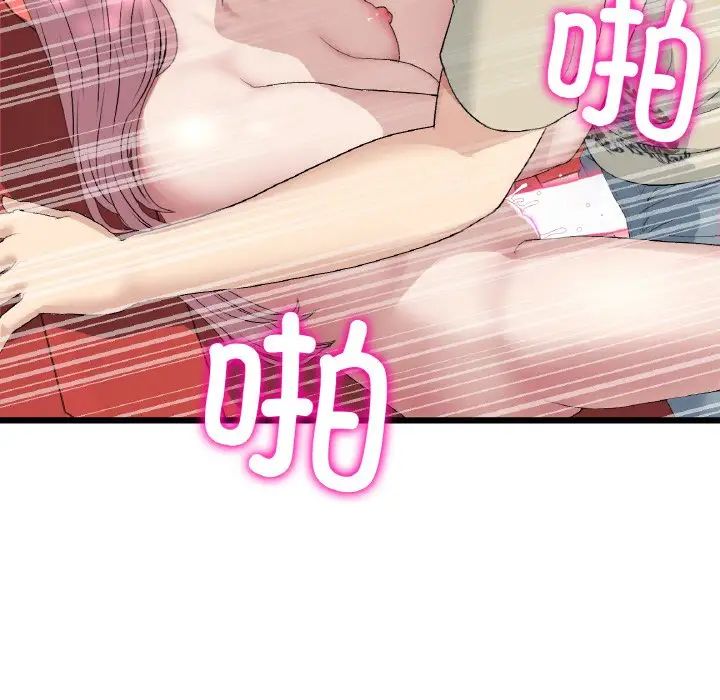 当初恋变成继母第59话