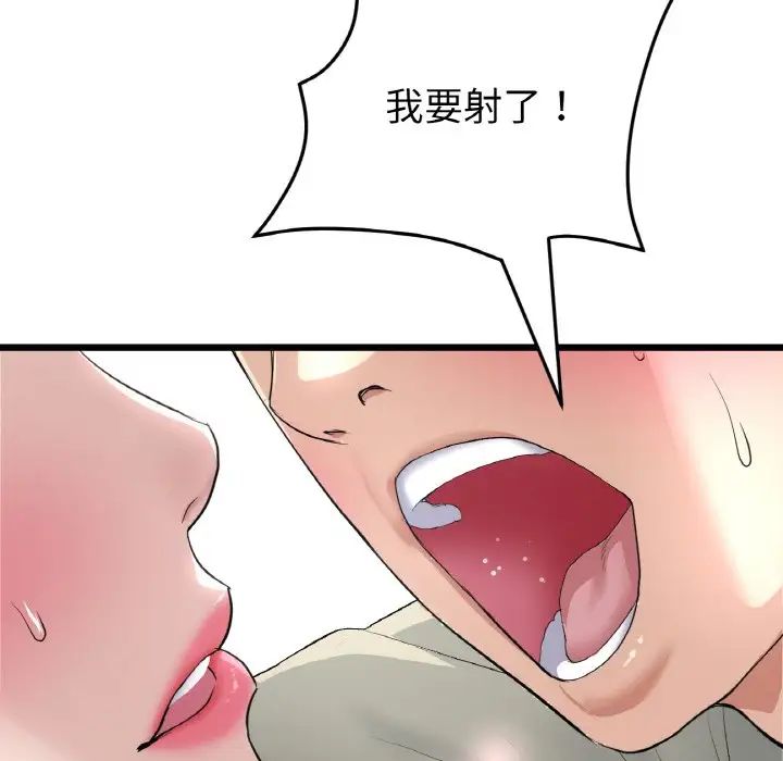 当初恋变成继母第59话