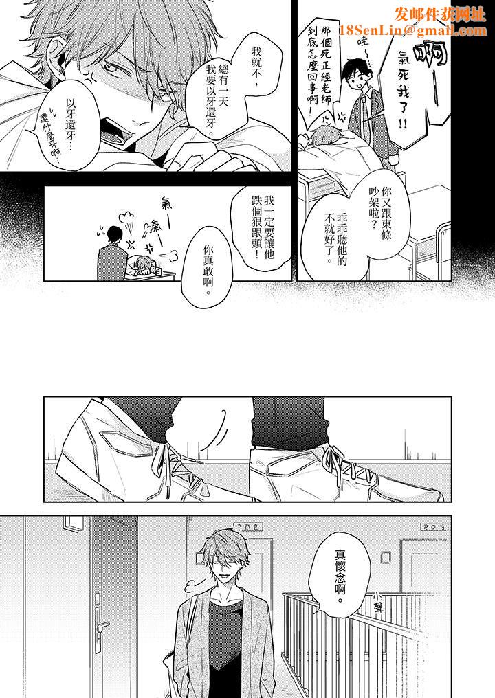 魔鬼教师真的可以这么淫荡吗？第3话