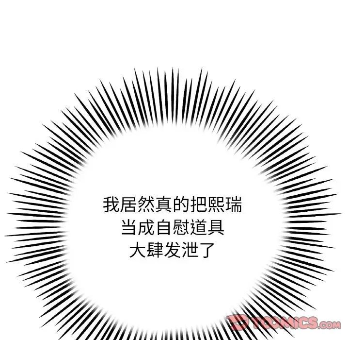 当初恋变成继母第59话