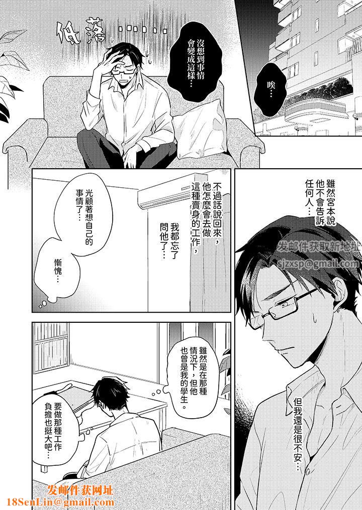 魔鬼教师真的可以这么淫荡吗?第3话