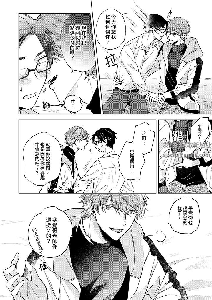 魔鬼教师真的可以这么淫荡吗?第3话