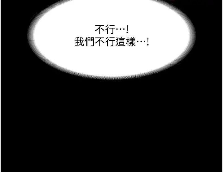 老闆娘的诱惑第11话-他给的刺激无法冷却