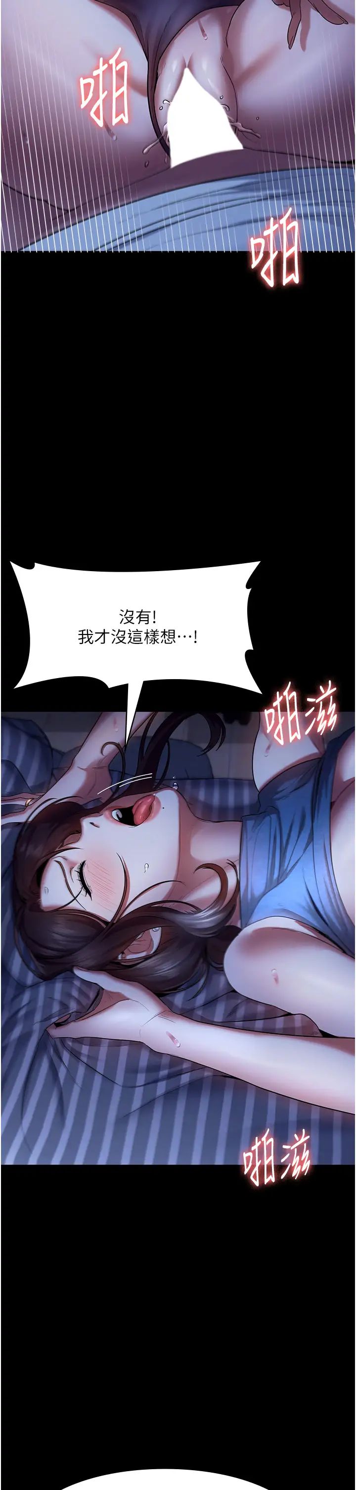 老闆娘的诱惑第11话-他给的刺激无法冷却