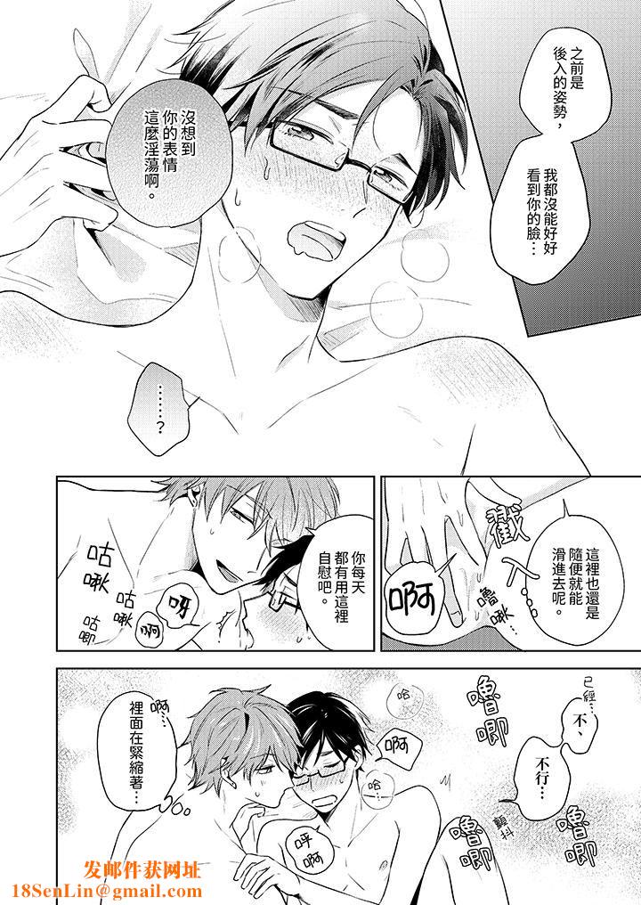 魔鬼教师真的可以这么淫荡吗？第4话