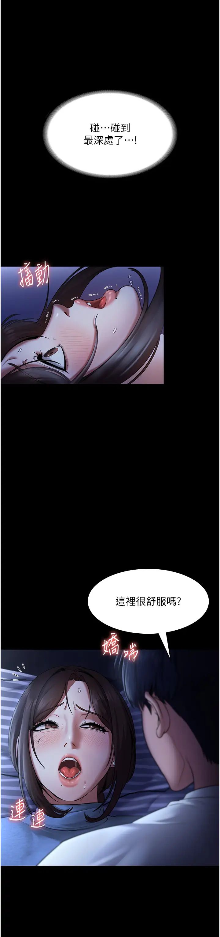 老闆娘的诱惑第11话-他给的刺激无法冷却