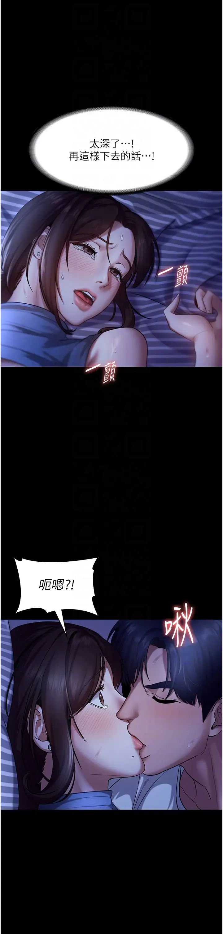 老闆娘的诱惑第11话-他给的刺激无法冷却