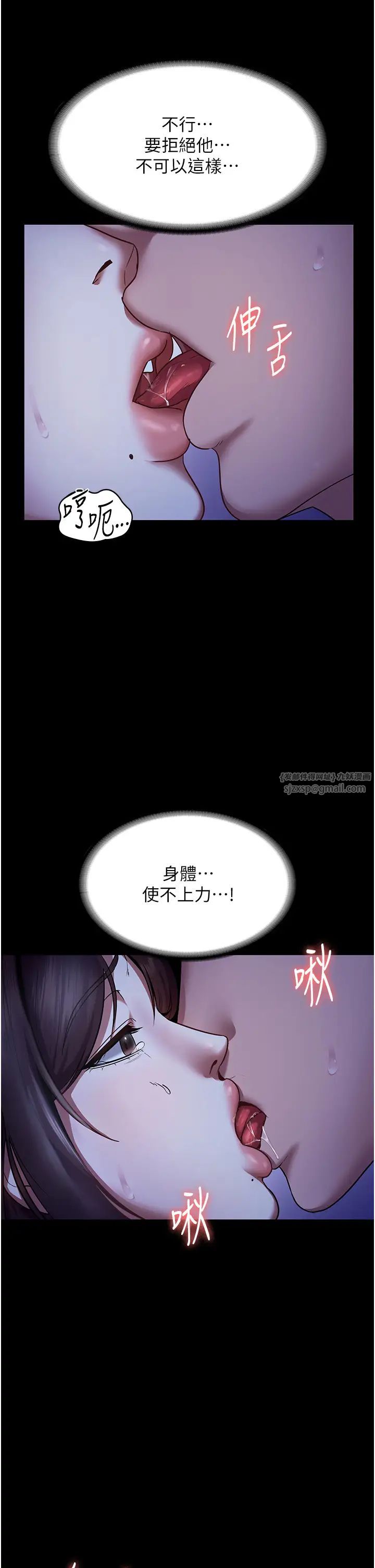 老闆娘的诱惑第11话-他给的刺激无法冷却