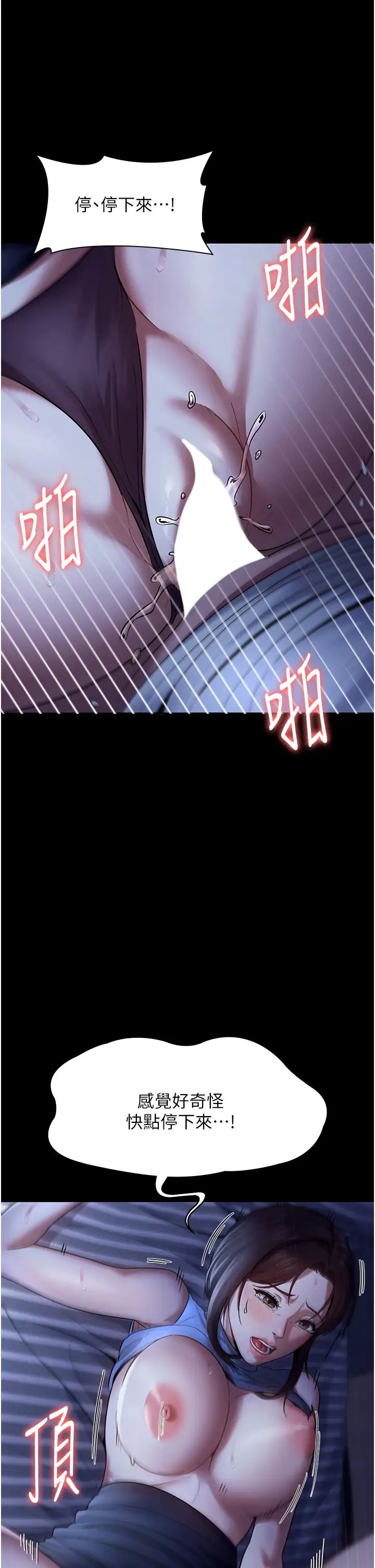 老闆娘的诱惑第11话-他给的刺激无法冷却