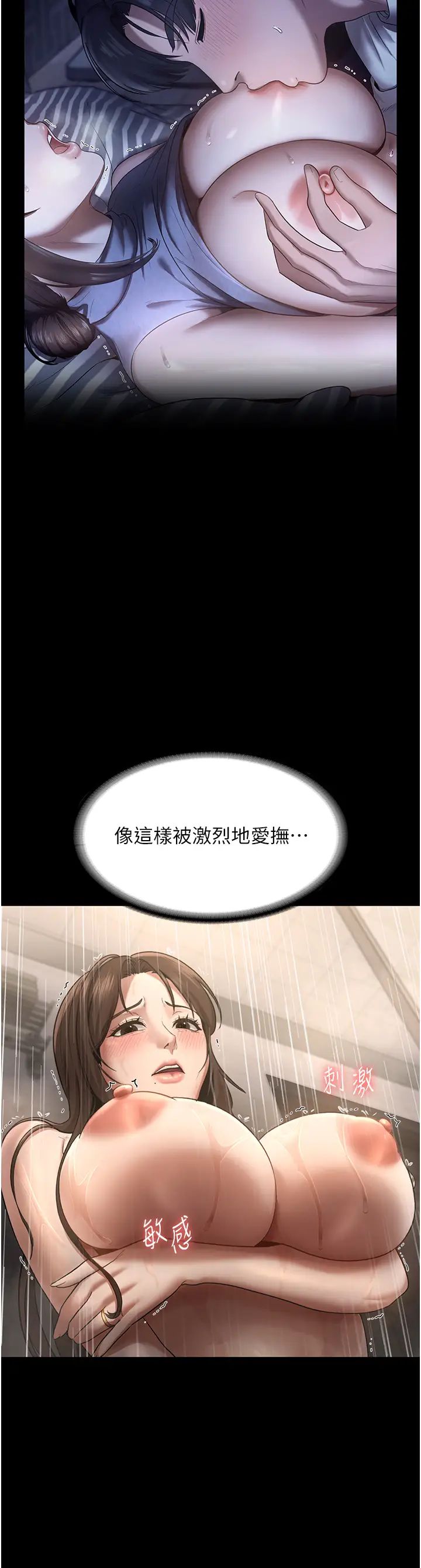 老闆娘的诱惑第11话-他给的刺激无法冷却