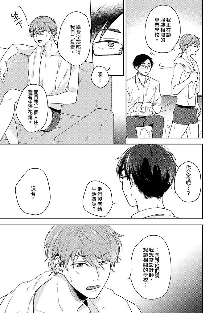 魔鬼教师真的可以这么淫荡吗？第5话