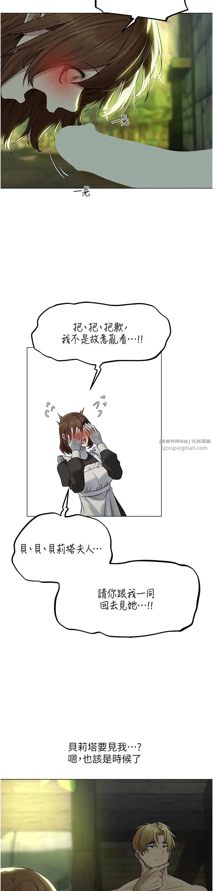 人妻猎人第58话-收割人妻的新目标♥