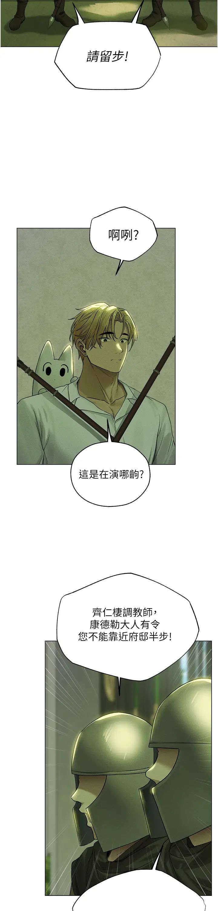 人妻猎人第58话-收割人妻的新目标♥