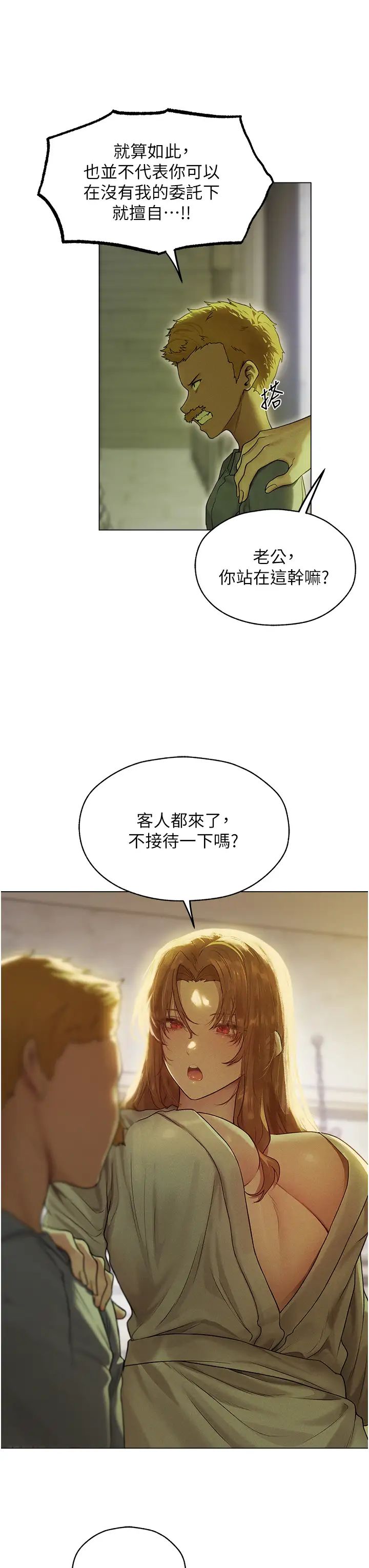 人妻猎人第58话-收割人妻的新目标♥