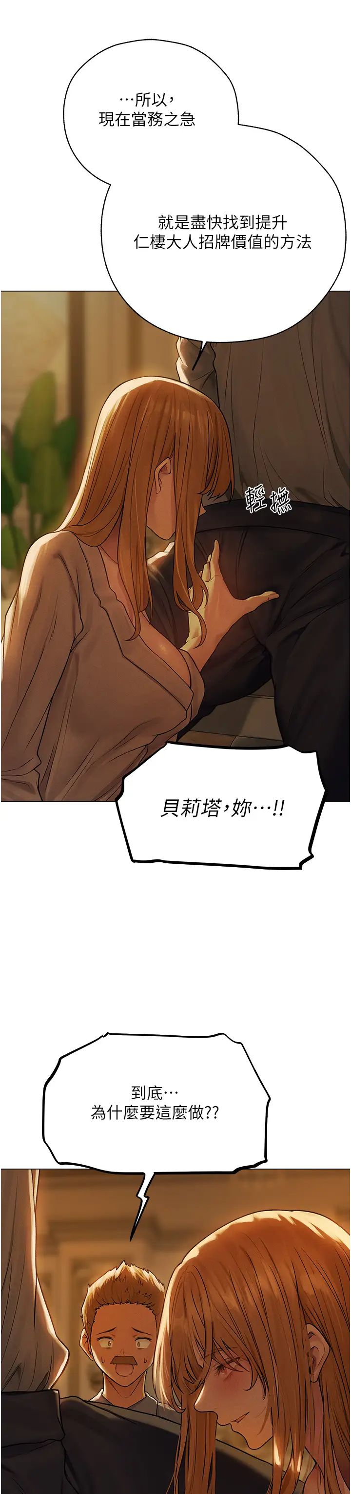 人妻猎人第58话-收割人妻的新目标♥